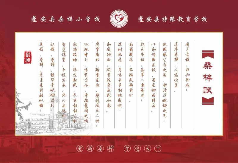 【招生公告】蓬安县桑梓小学附设幼儿园 2024年秋季招生公告 第14张 【招生公告】蓬安县桑梓小学附设幼儿园 2024年秋季招生公告 第14张