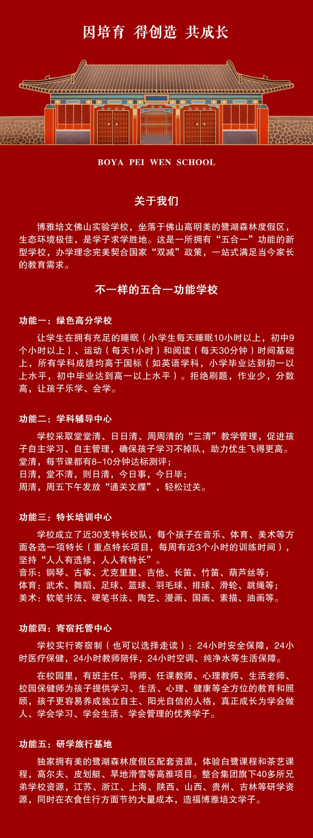 培文小学|筑梦红领巾  遇见＂队＂的你——学校大队委竞选 第12张