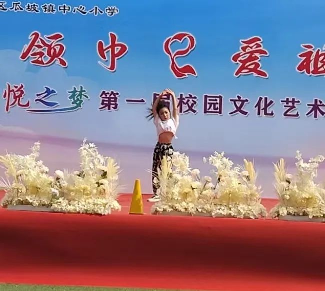 瓜坡镇中心小学红领巾·爱祖国“悦之梦”第一届校园文化艺术节 第65张