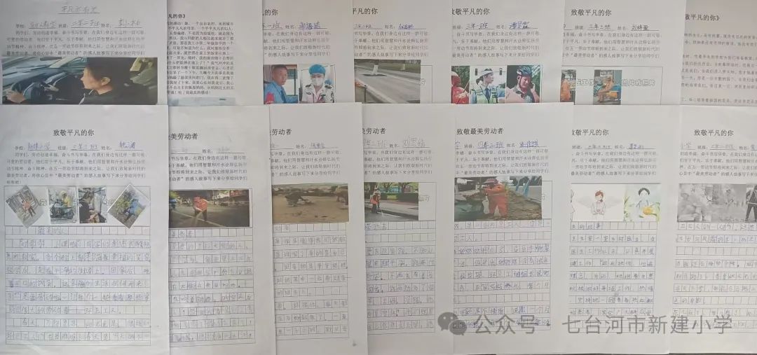 新建小学开展“劳动创造幸福,实践淬炼成长”劳动周主题实践活动 第12张 新建小学开展“劳动创造幸福,实践淬炼成长”劳动周主题实践活动 第12张