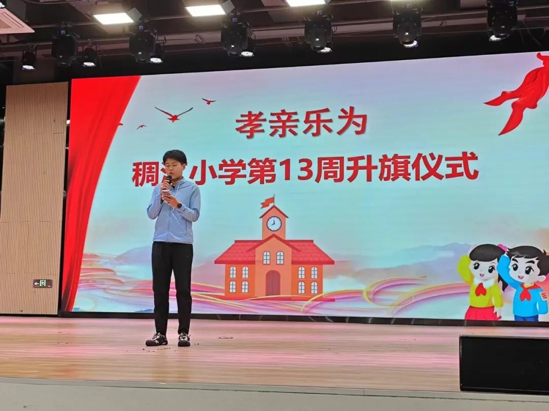 【值周】五月爱漫天  感恩正当时——稠江小学401中队值周展示 第10张