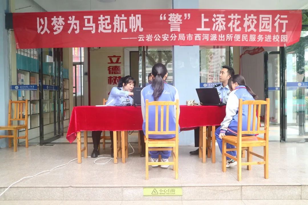 高考倒计时,云岩公安把户籍窗口“搬”进了校园…… 第1张 高考倒计时,云岩公安把户籍窗口“搬”进了校园…… 第1张