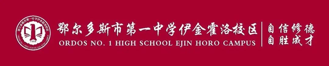 聚焦2025年高考一轮复习——市一中南校区与校本部英语组“同课异构”活动 第1张