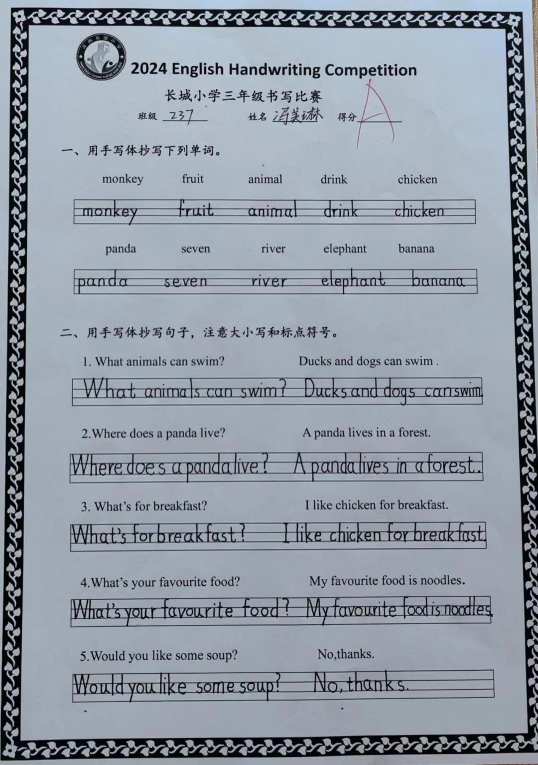缤纷童年 魅力英语——长城小学英语竞赛 第26张