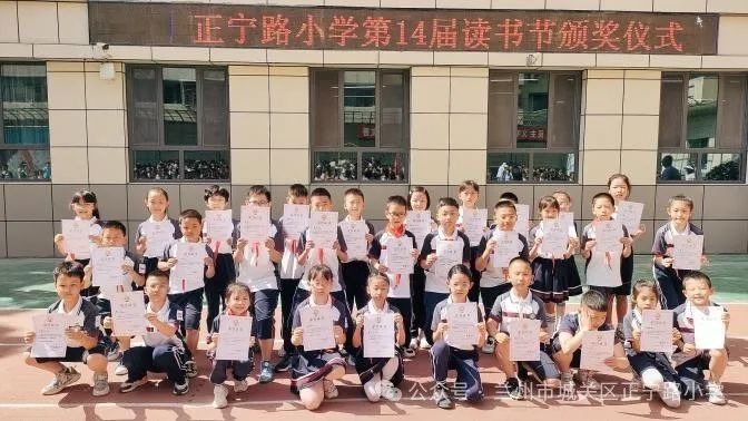 追光而行 盈枝硕果——正宁路小学2024年读书节整本书阅读获奖活动 第14张 追光而行 盈枝硕果——正宁路小学2024年读书节整本书阅读获奖活动 第14张