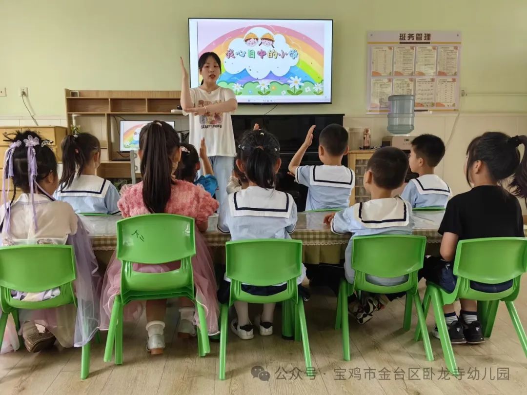 【卧幼~润·童心】温暖小学行  幸福初遇见——卧龙寺幼儿园开展幼小衔接活动之参观小学 第2张