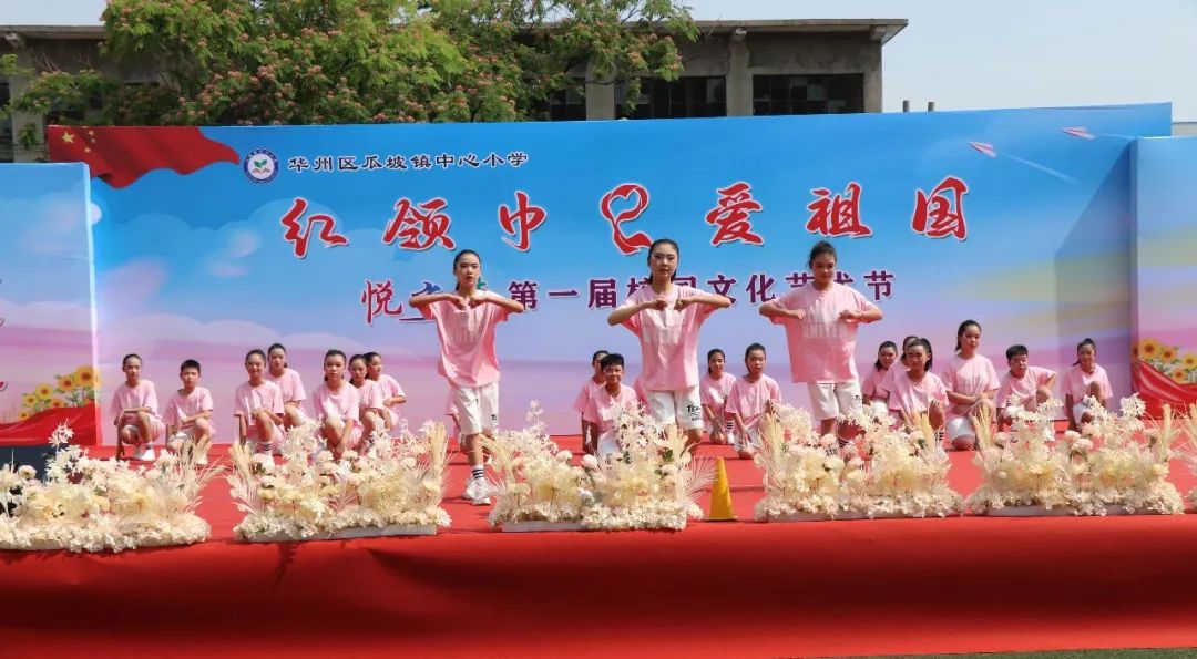瓜坡镇中心小学红领巾·爱祖国“悦之梦”第一届校园文化艺术节 第73张