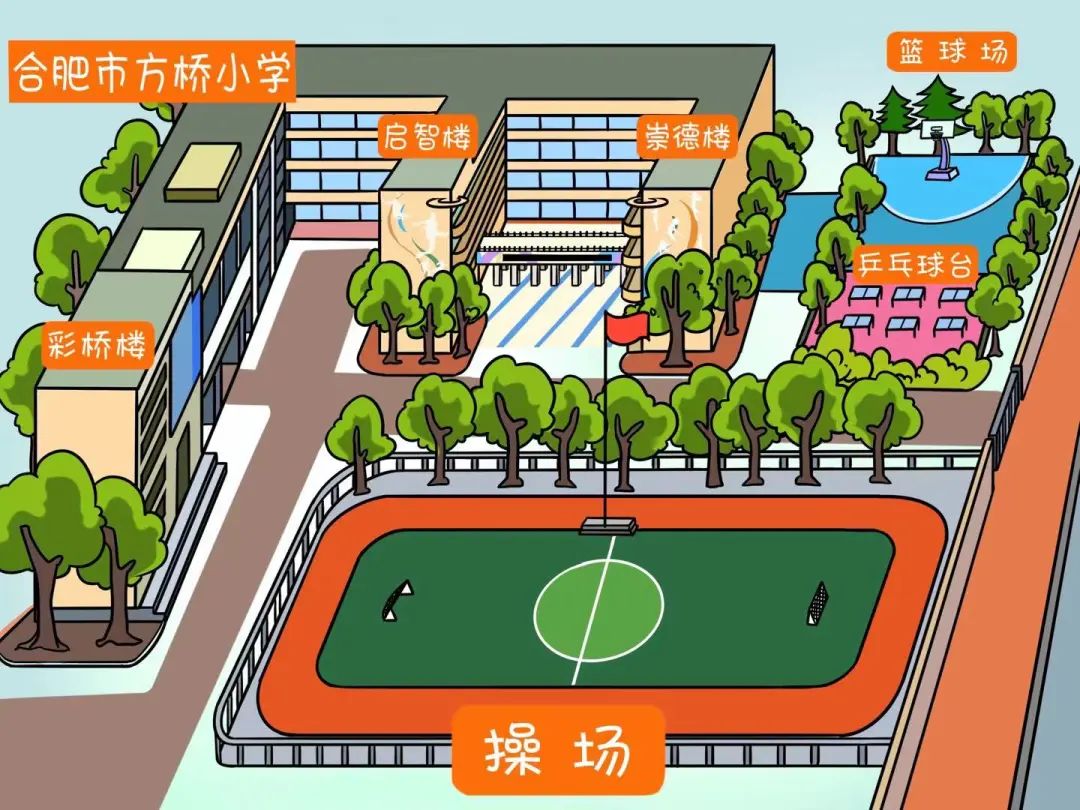 合肥市方桥小学:清明节放假通知及安全提示 第23张
