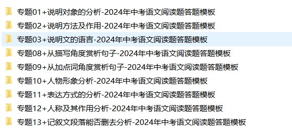 2024年中考语文:现代文阅读题答题模板(记叙文、说明文、议论文)全方位攻克,高分阅读必备! 第16张