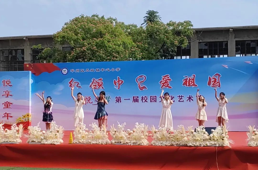 瓜坡镇中心小学红领巾·爱祖国“悦之梦”第一届校园文化艺术节 第44张