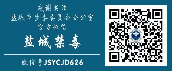 响水县运河中心小学组织开展“禁毒宣传进校园 守护青春助成长”专题讲座 第23张