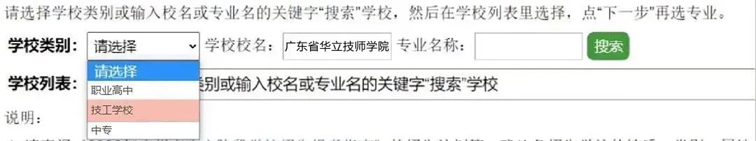 @2024中考生,中考志愿填报即将开始,如何上岸理想学校? 第8张