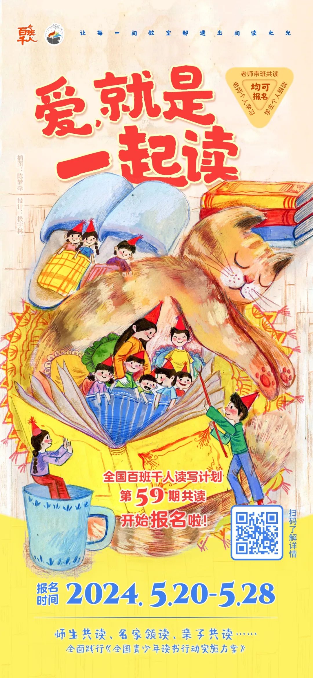 小学的重点不在成绩,在于阅读!空闲时间充分利用,多读书、读好书…(附阅读书单) 第9张