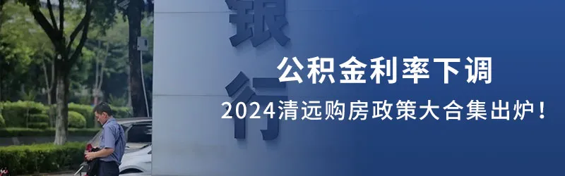 高考倒计时!深扒清远10所大学!最好的是…… 第9张