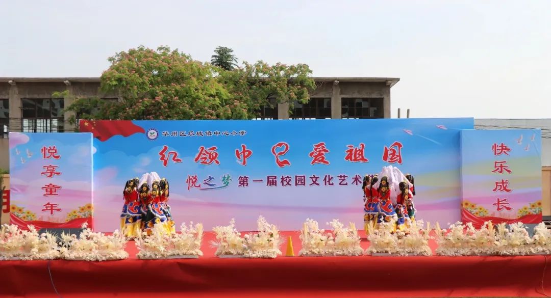 瓜坡镇中心小学红领巾·爱祖国“悦之梦”第一届校园文化艺术节 第26张