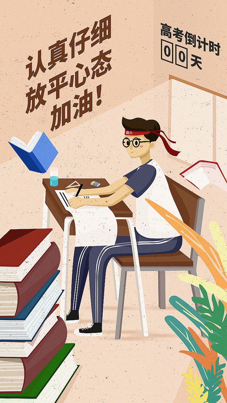 高考策略:高三考生高考前的学习指导及其策略(二) 第2张