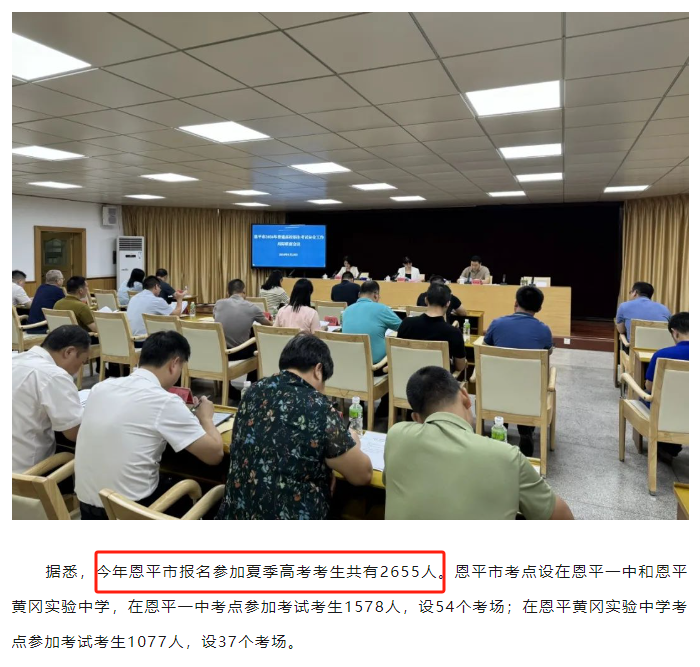 6月3日起可打印高考准考证!广东多地公布2024高考人数/考点 第8张