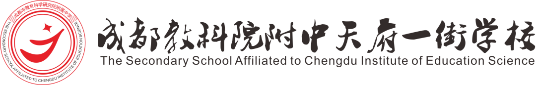 公办初中|小学教师|教科院附中天府一街学校储备教师公告 第3张 公办初中|小学教师|教科院附中天府一街学校储备教师公告 第3张
