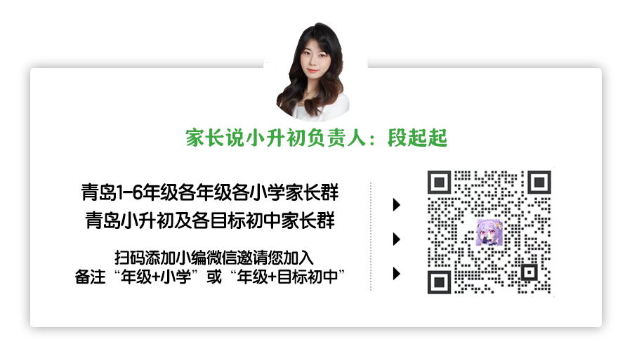 全了!2023青岛7科中考真题+答案解析分享,限时下载! 第20张 全了!2023青岛7科中考真题+答案解析分享,限时下载! 第20张