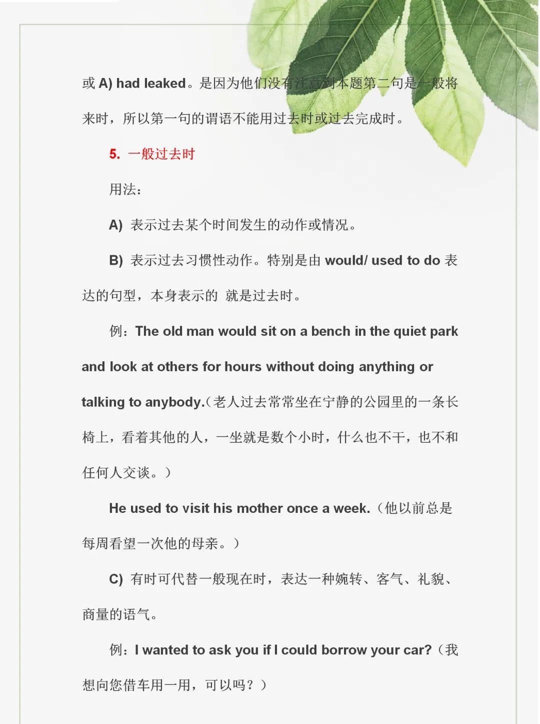 小学英语语法16种时态考点汇总,可下载,快给孩子打印一份把 第9张