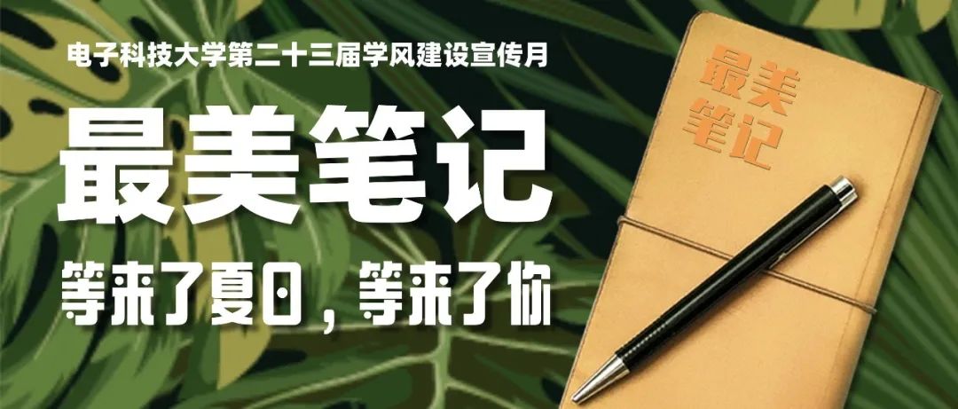高考加油 | 拼搏10天,我要上电子科技大学格拉斯哥海南学院!(内有海南校区美景) 第26张