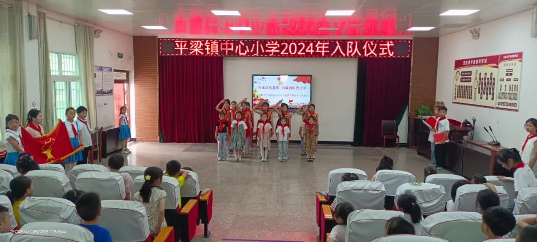 汉阴县平梁镇中心小学隆重举行少先队新队员入队仪式 第2张 汉阴县平梁镇中心小学隆重举行少先队新队员入队仪式 第2张