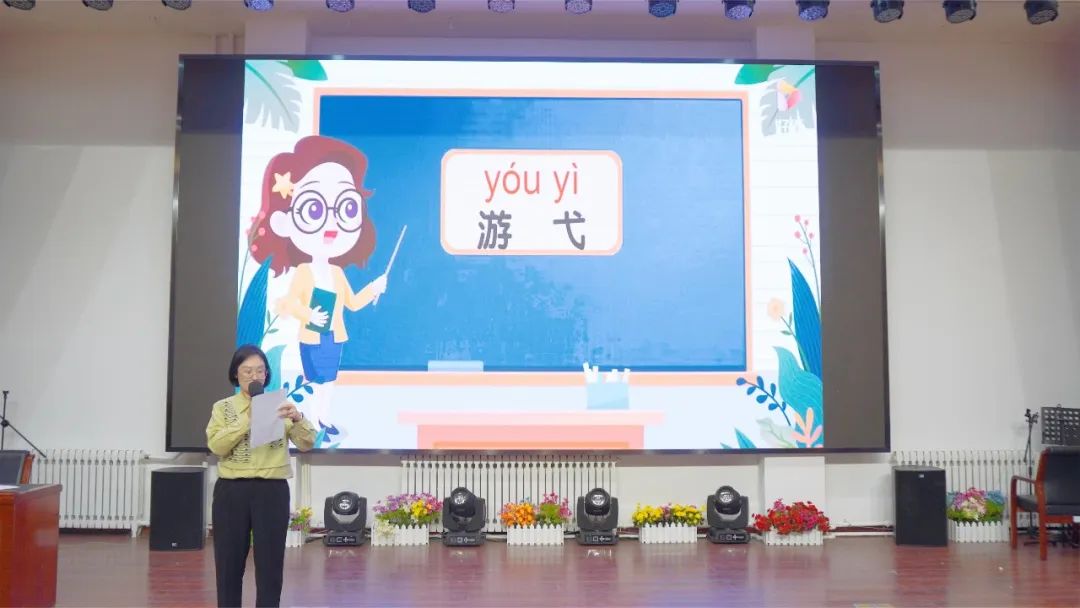 行远自迩 笃行不怠——东胜区第一小学东校区11月语言文字培训 第9张