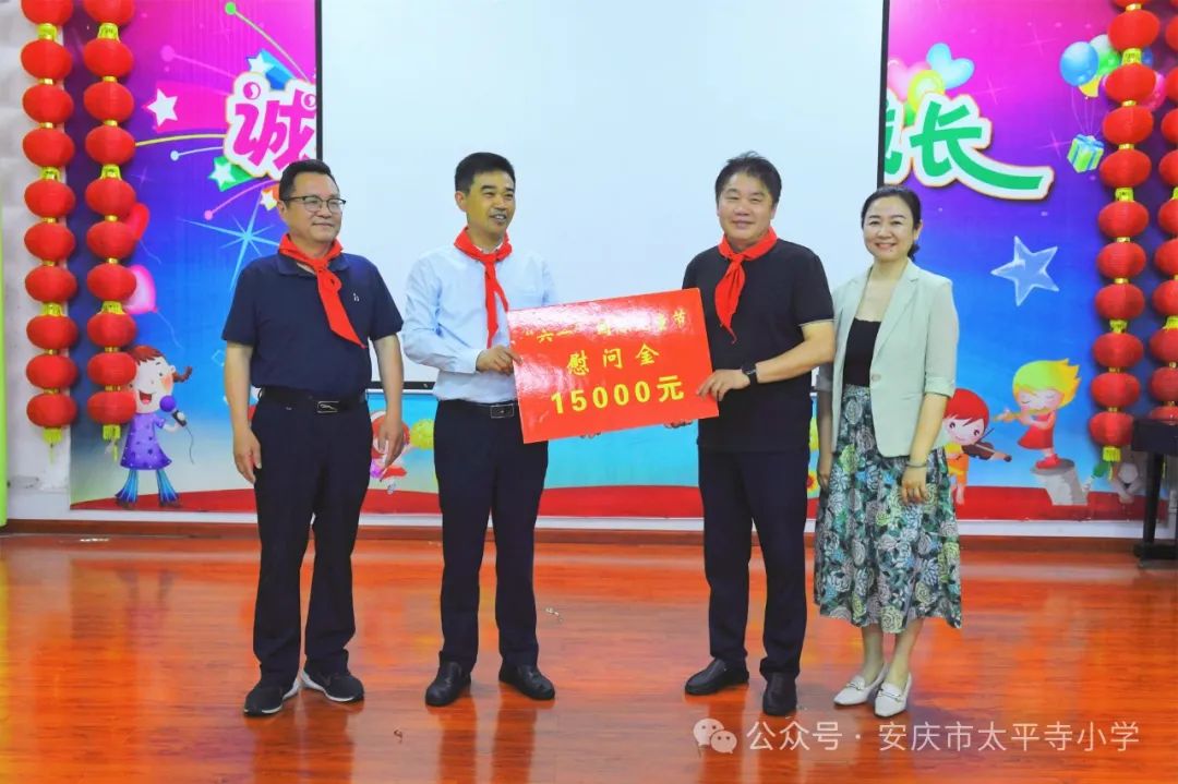 金玉到太平寺小学开展“六一”儿童节走访慰问活动 第6张 金玉到太平寺小学开展“六一”儿童节走访慰问活动 第6张