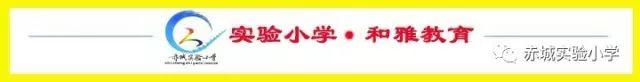 【实验小学和雅教育】----赤城县实验小学一年级新队员入队仪式 第15张 【实验小学和雅教育】----赤城县实验小学一年级新队员入队仪式 第15张