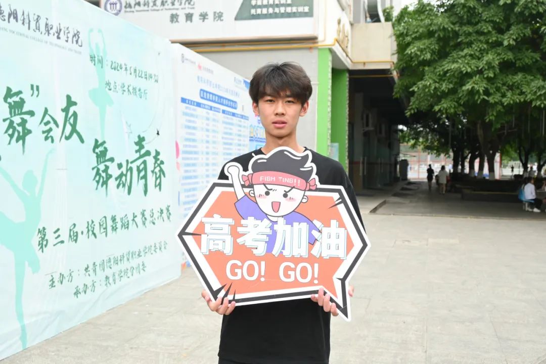 高考倒计时10天!愿你一举夺魁,圆梦今夏 第13张
