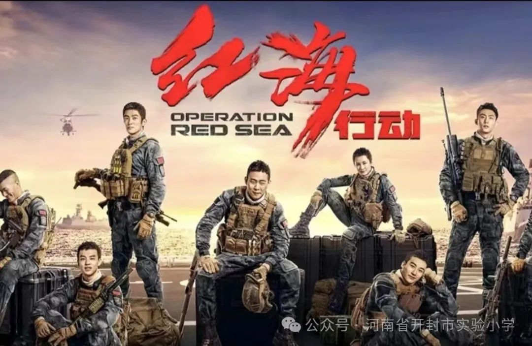 军强国安  志在未来——开封市实验小学开展国防教育主题活动(1) 第37张
