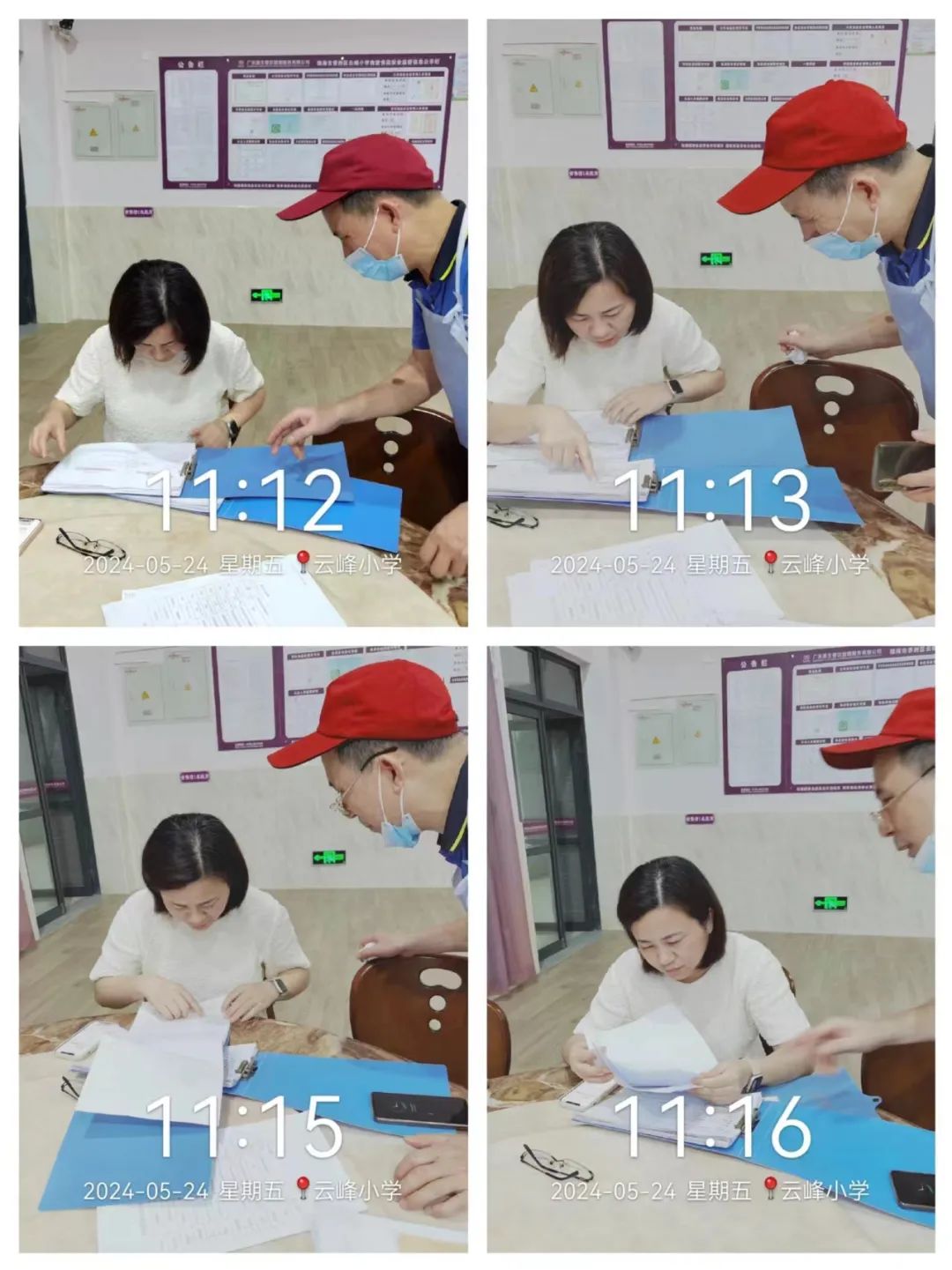 云峰小学第十五周食谱 第26张