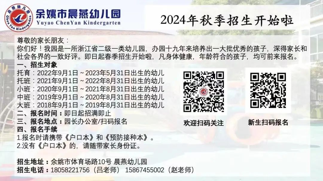 嗨,小学|晨燕幼儿园 第66张 嗨,小学|晨燕幼儿园 第66张