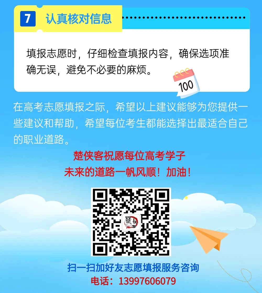 百年难得一遇!高考遇端午,全是985!家家插艾蒿,最低211! 第7张