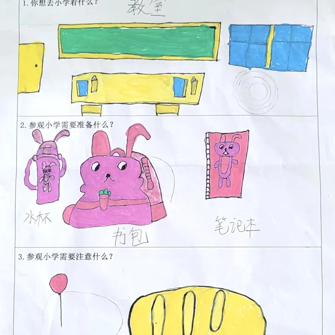 “趣”小学,悦成长 ——叙州区第五幼儿园参观北城实小活动 第16张