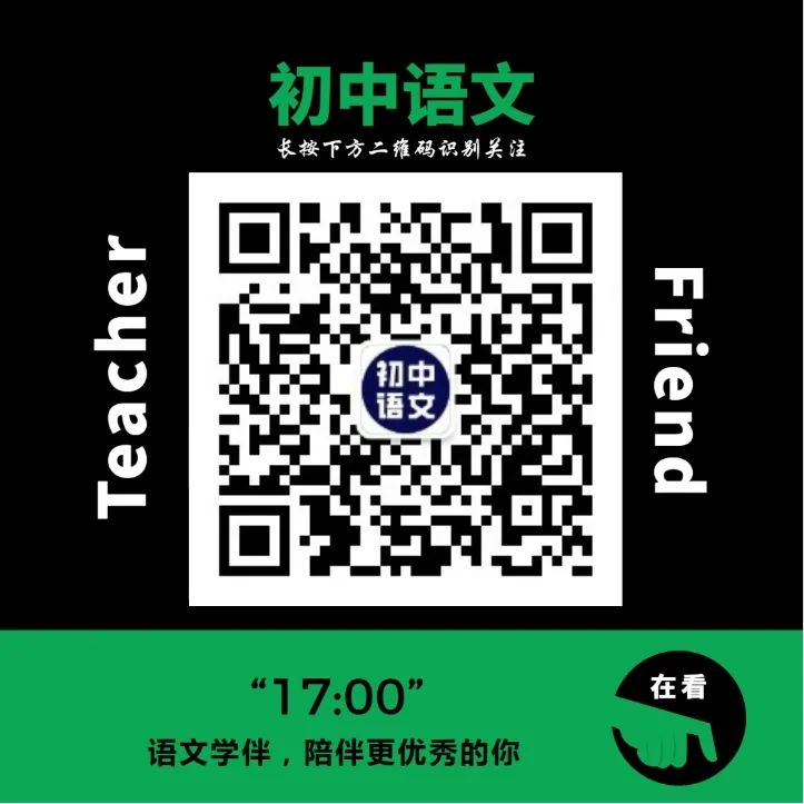 初中语文重点文体知识梳理(含中考语文高频考点分析与总结) 第6张