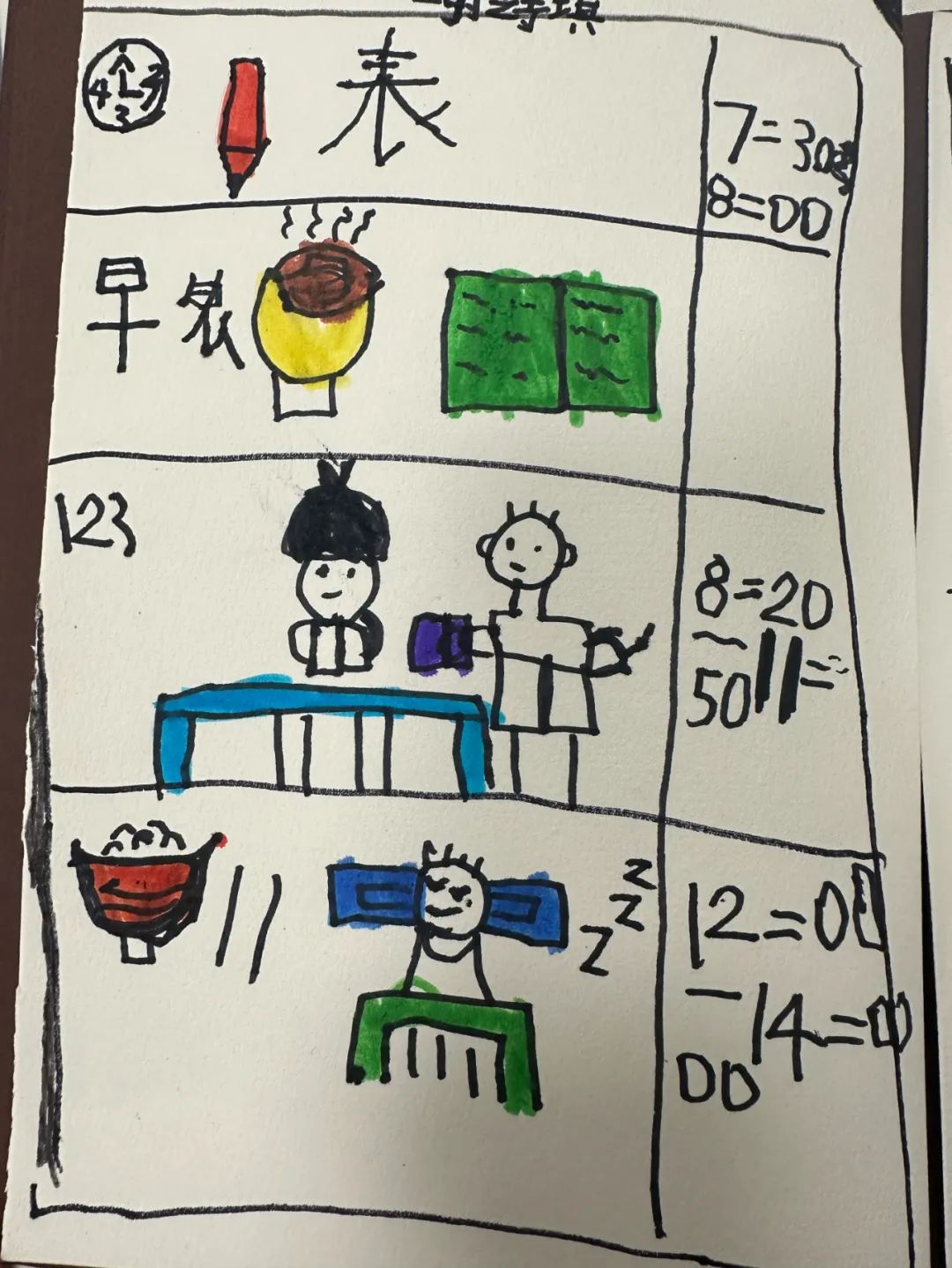 【澄.课程】澄娒娒“趣”小学——大班段《走向小学》主题探究故事 第142张