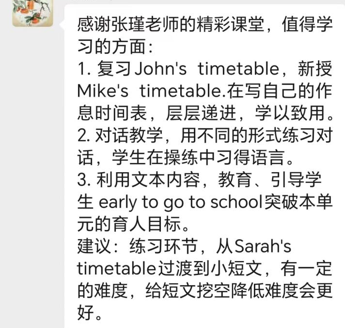 【龙岗小学·教研组活动】同课异构研教学  各美其美展风采 第51张