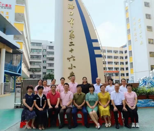 海口市第二十六小学教育集团  2024年4月工作简报 第8张