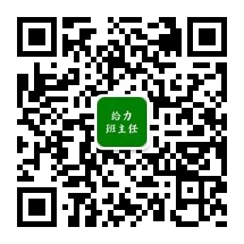 班会|九年级中考《会当凌绝顶不负青云志》中考冲刺班会课件 第41张 班会|九年级中考《会当凌绝顶不负青云志》中考冲刺班会课件 第41张