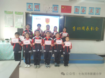新建小学开展“劳动创造幸福,实践淬炼成长”劳动周主题实践活动 第6张 新建小学开展“劳动创造幸福,实践淬炼成长”劳动周主题实践活动 第6张