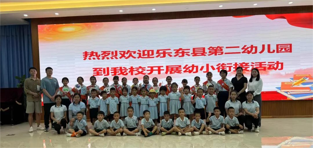探秘小学 启程未来——乐东县第二幼儿园参观小学活动 第72张 探秘小学 启程未来——乐东县第二幼儿园参观小学活动 第72张