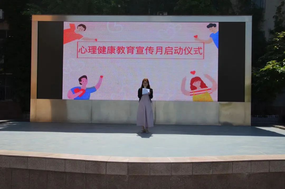 【心理健康】上街区外国语小学举办心理健康教育月活动启动仪式 第2张 【心理健康】上街区外国语小学举办心理健康教育月活动启动仪式 第2张