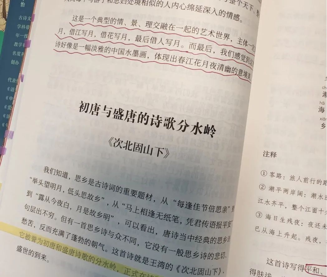 高考阅卷语文组组长,原人大附中名师...名师带娃拿下「诗词和写作」 第5张 高考阅卷语文组组长,原人大附中名师...名师带娃拿下「诗词和写作」 第5张