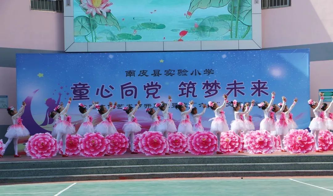 南皮县实验小学“童心向党,筑梦未来”校园文化艺术节隆重开幕 第17张