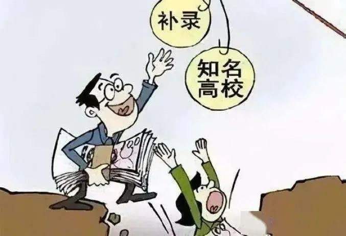 预热高考,警惕“骗局”! 第5张 预热高考,警惕“骗局”! 第5张