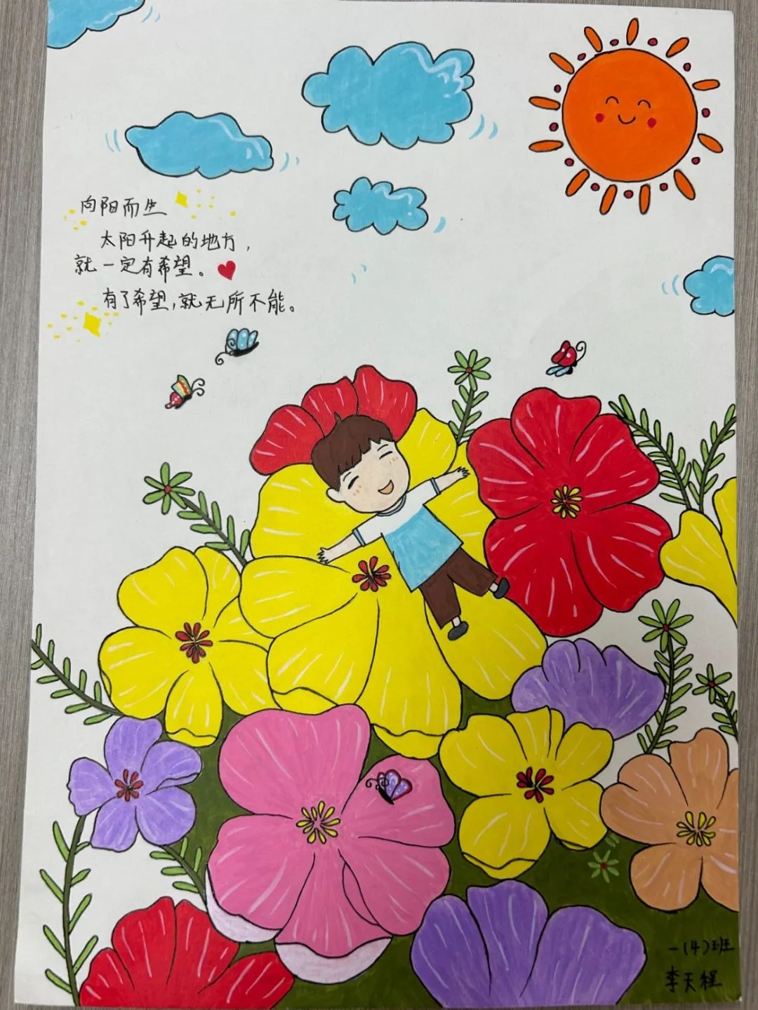 【红蜻蜓乐园】沿江小学开展“五育润心灵  健康伴我行”心理漫画、手抄报评选活动 第12张