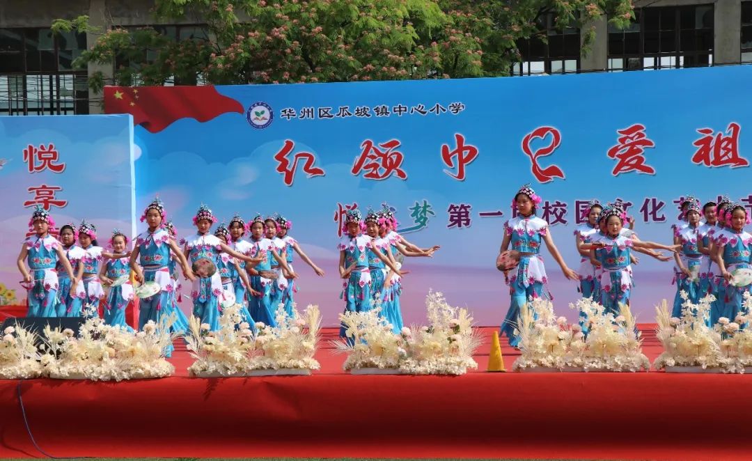 瓜坡镇中心小学红领巾·爱祖国“悦之梦”第一届校园文化艺术节 第39张