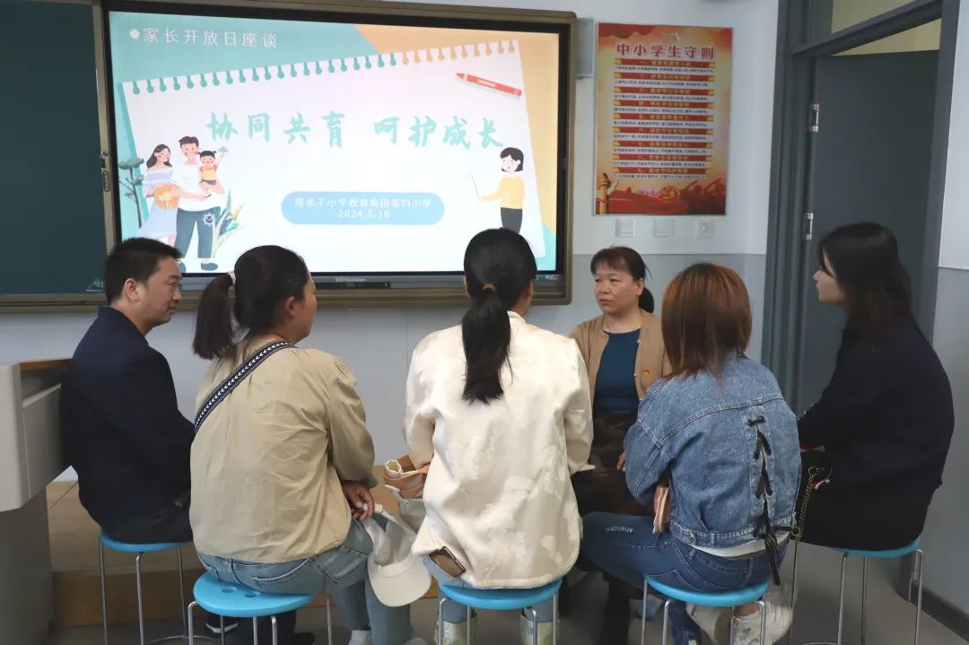 【周水子小学教育集团第四小学】协同共育 呵护成长 第56张