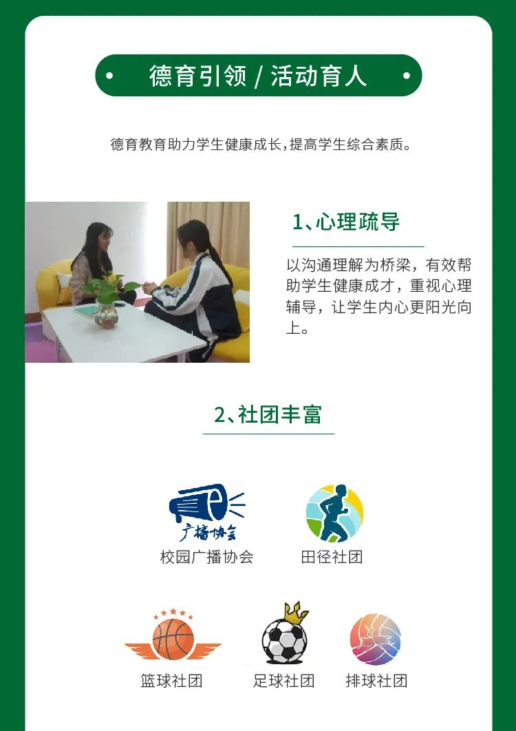 中考报考 第二批第一志愿京师实验 第60张